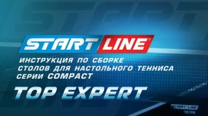 Сборка теннисных столов Start Line серии Top Expert