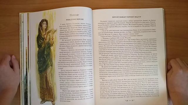 Обзор книги Мифы Древней Греции (2 часть: Герои. Начало)
