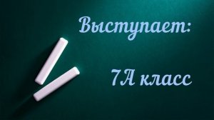 День учителя прошёл в одной из школ г.Севастополя О_О