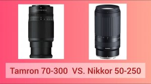 Tamron 70-300 VS Nikkor 50-250 DX. Простое сравнение