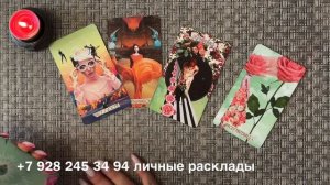 ОНА НАПИШЕТ ТЕБЕ!🔮💯 СЕЙЧАС ПРОЯВИТСЯ ТА, КТО НА САМОМ ДЕЛЕ ЛЮБИТ ВАС!♥️