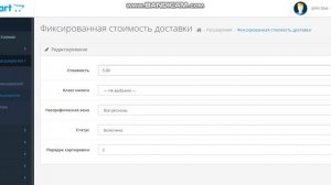 opencart 3 доставка Модуль доставки Умная корзина , разные способы и зависимость от цены стоимость