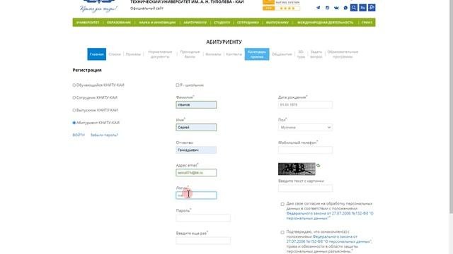 Видеоинструкция: регистрация в Личном кабинете