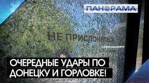Сброс боеприпаса с дрона и обстрелы из натовского вооружения: два жителя ДНР пострадали от обстрела