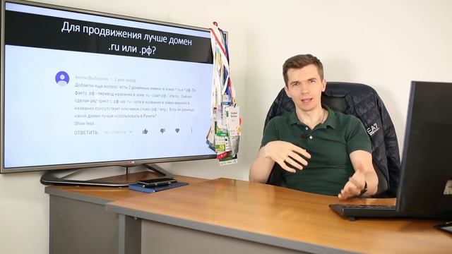 Для продвижения лучше домен .ru или .рф? смотреть онлайн