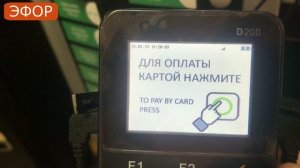 QR-код кассового чека на банковском терминале PAX D200 после продажи в торговом автомате