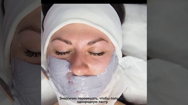 Альгинатная успокаивающая маска. (Calming mask)