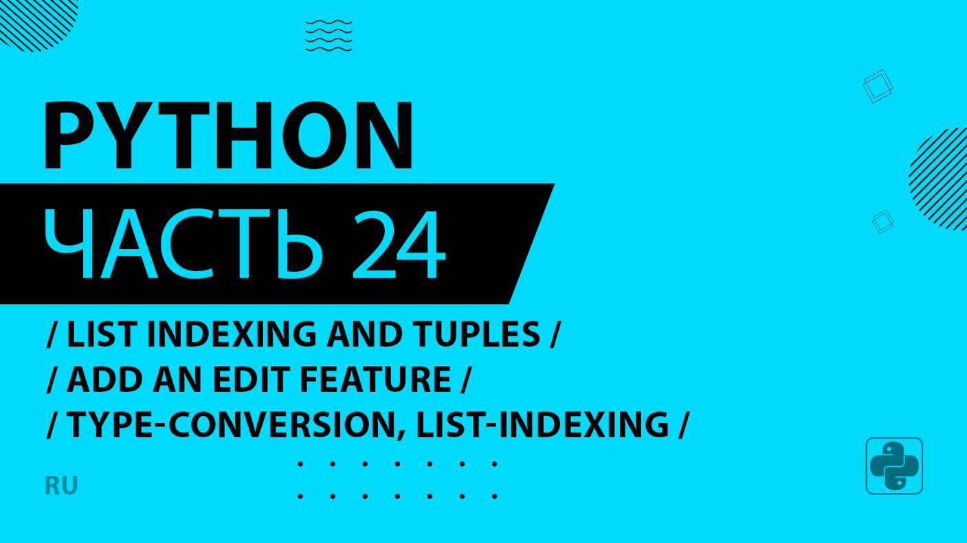 Python - 024 - List Indexing and Tuples - Add an Edit Feature - type-conversion, list-indexing