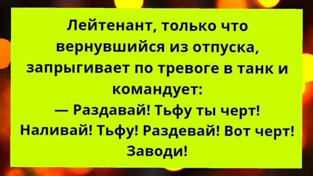 Подборка армейских анекдотов