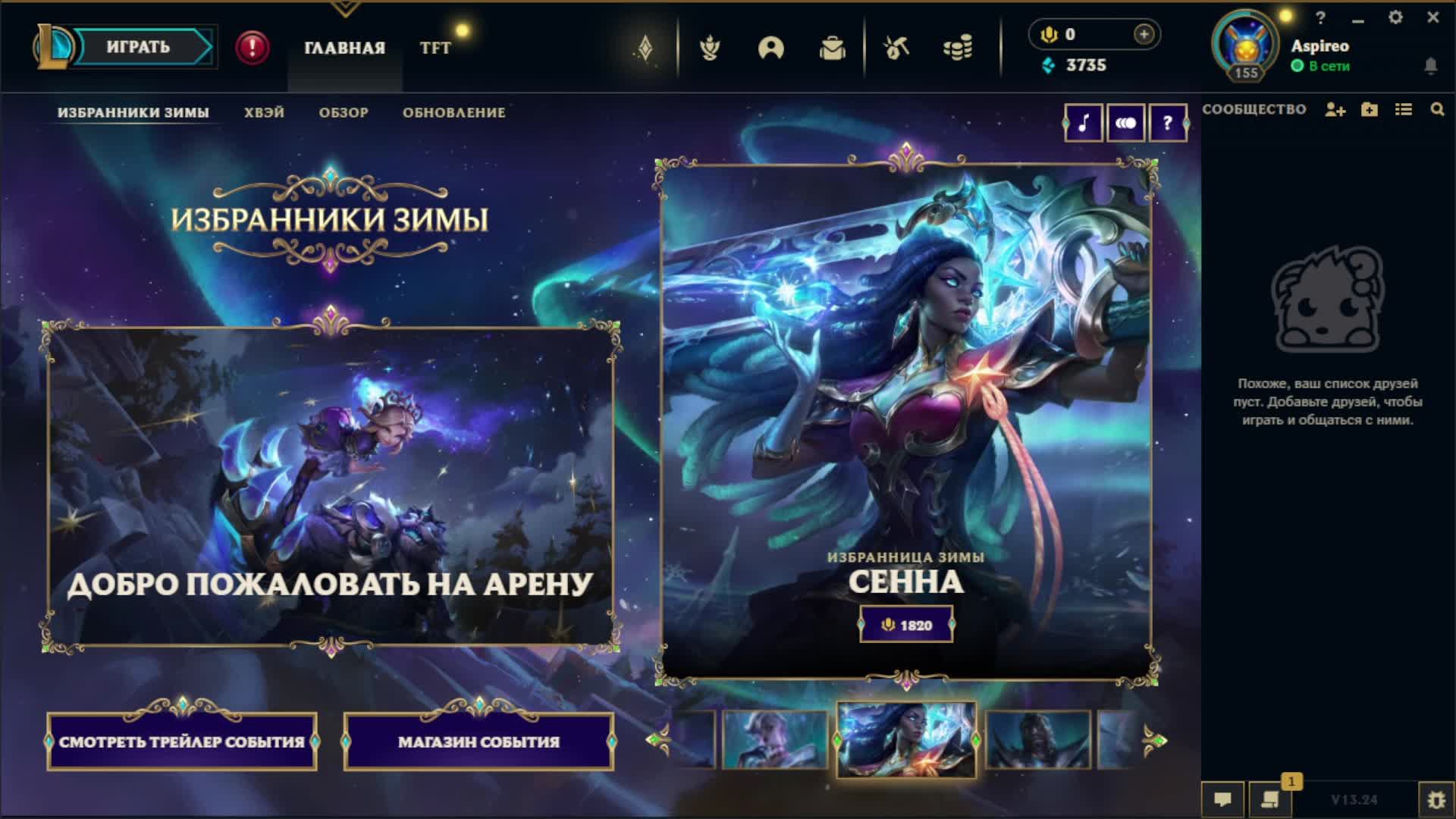 Инстасамец