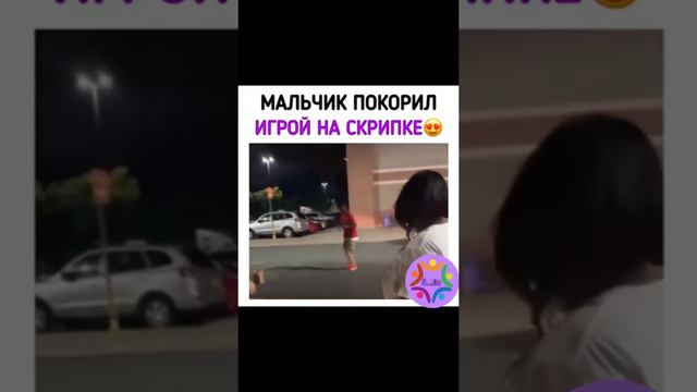 Мальчик на скрипке 😍 #скрипка #мальчик #50cent  #joshvitti #josh #креатив #круто смотреть онлайн