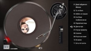 Ирина КРУГ Любить не страшно Full album