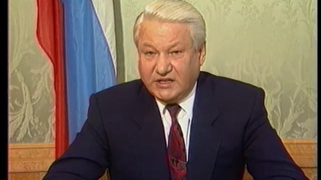 Октябрь 1993. Обращение Бориса Ельцина к гражданам 21-го сентября 1993 г.