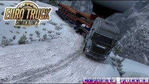 05/3 По протопанной тропе.. |ETS 2  Суровая Россия (Сибирь) R20| Петропавловск-Камчатский - Боготол.