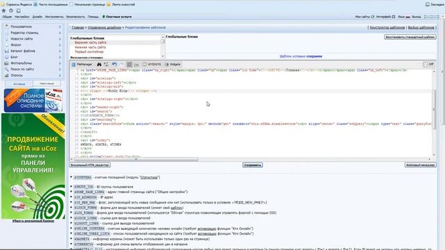 Как сделать сайт на Ucoz (Сезон1) Создание сайта! смотреть онлайн
