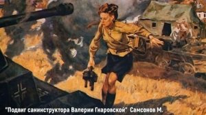 Художники о Великой Отечественной войне.