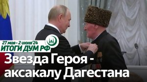 Подготовка к хаджу, улемы о семье, визит академии Афганистана / Итоги недели ДУМ РФ 27.05-02.06