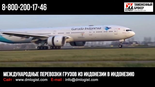 Международные грузоперевозки из Индонезии в Индонезию