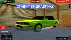 БМВ М3 Е30 ПОПРЫГУНЧИК. НАСТРОЙКА