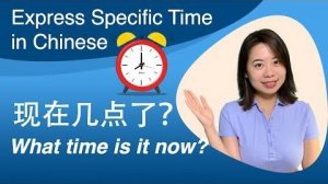 Telling the Time in Chinese – Day 38_ What time is it now？现在几点了？_ Learn Chinese for Beginners