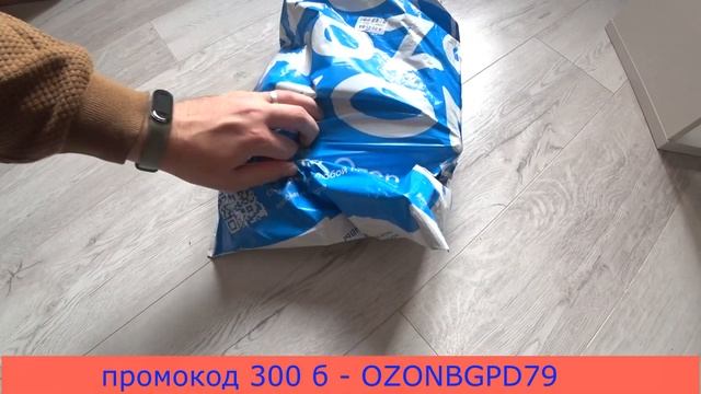 Ozon ru интернет магазин . Озон купить товары . Посылка озон . Промокоды озон 2022