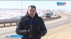 Волгоградскую объездную дорогу начнут строить в 2018 году