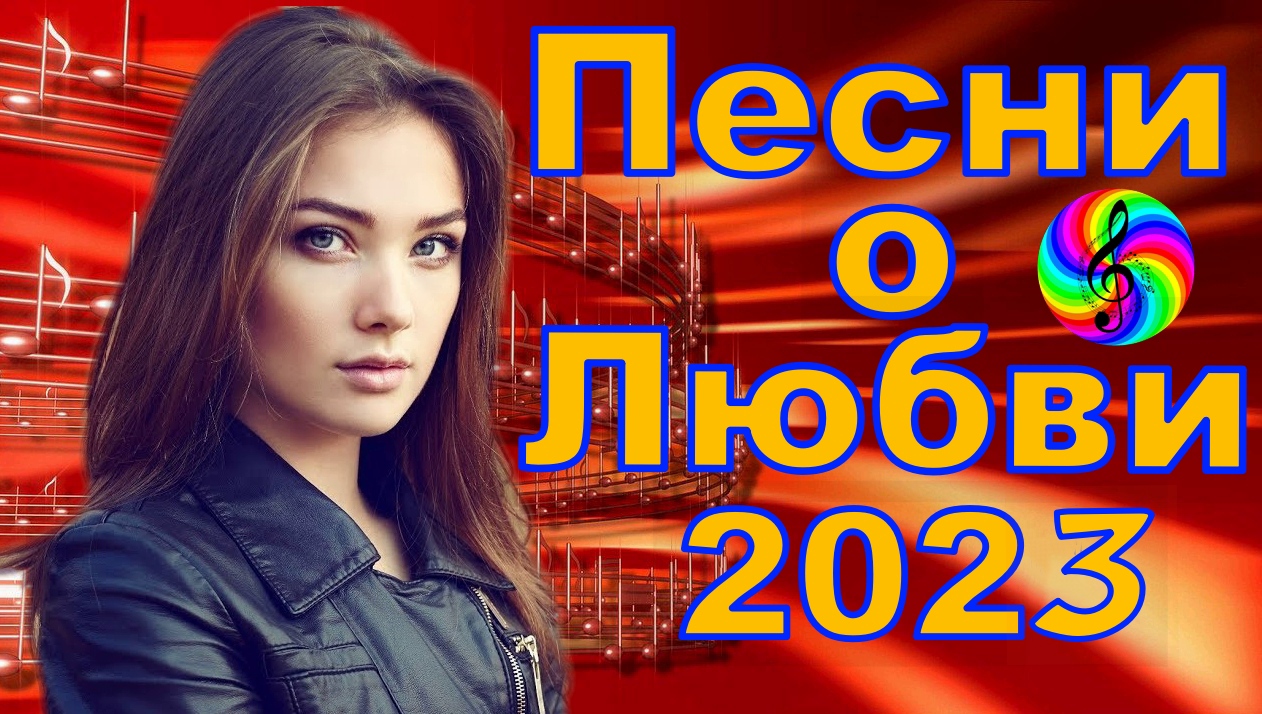 Сборник песни души 2023