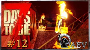 7 Days To Die 19.4 ☢️Nitrogen map☢️ Insane! ►ч.12 Волна!