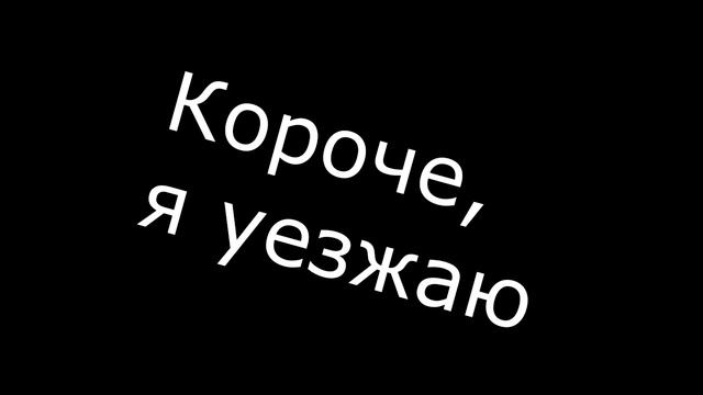 Уезжаю навсегда картинки