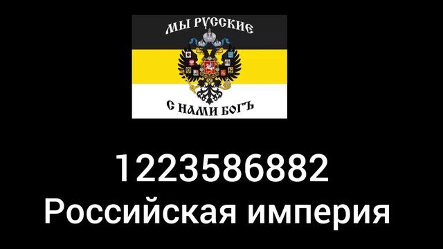 Коды по истории России (world of Countryballs) #roblox #countryballs #кодывроблокс