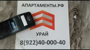 АПАРТАМЕНТЫ.РФ УРАЙ | ОТЧЕТНЫЕ ДОКУМЕНТЫ 8(922)40-000-40