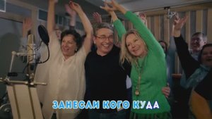 МЭО 87 - Неразрывный круг