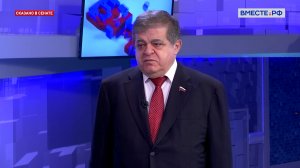 Европа: активные политические выходные. Владимир Джабаров. Сказано в Сенате