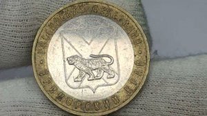 Цена до 1000 рублей. 10 рублей 2006 года. Приморский край. ММД.