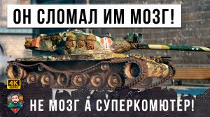 ЭТО ПРОСТО ГЕНИЙ МИРА ТАНКОВ! ОН ИСПОЛЬЗОВАЛ ОЧЕНЬ ХИТРУЮ ТАКТИКУ WOT!