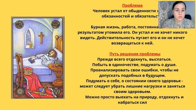 Татьяна Грицуненко. "Карты Симболон. Помощь Астрологического оракула" [2021-23-22]