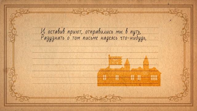 Kagamine Len - Reach for the Stars ~The Letter She Kept Waiting For~ (rus sub) смотреть онлайн