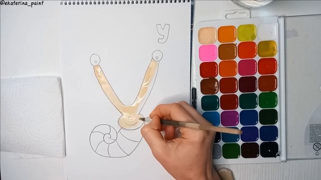 Буква У. Улитка