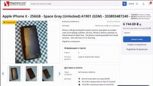 Как участвовать в аукционах Ebay с сервисом Megazakaz