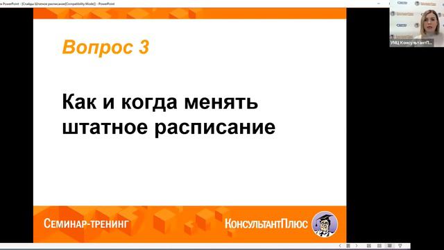 Вебинар: 