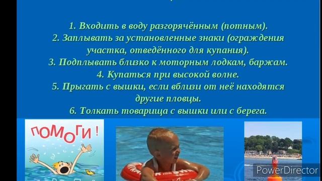 ДТиД "Луч" -"Правила поведения на воде" смотреть онлайн