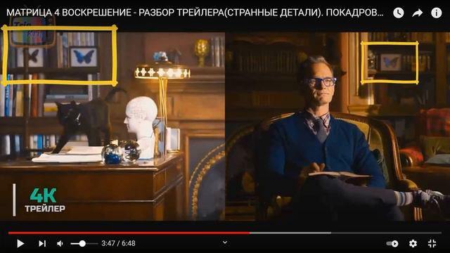 Есенин и Матрица. Разбор  Матрицы 4
