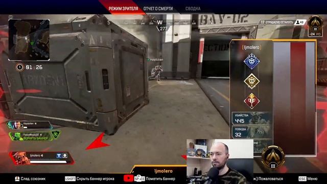 Мы уже практически в 5-м сезоне. Последний рывок. Apex Legends Стрим. смотреть онлайн