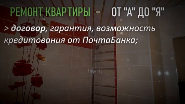 Ремонт квартир в Великом Новгороде 2 смотреть онлайн