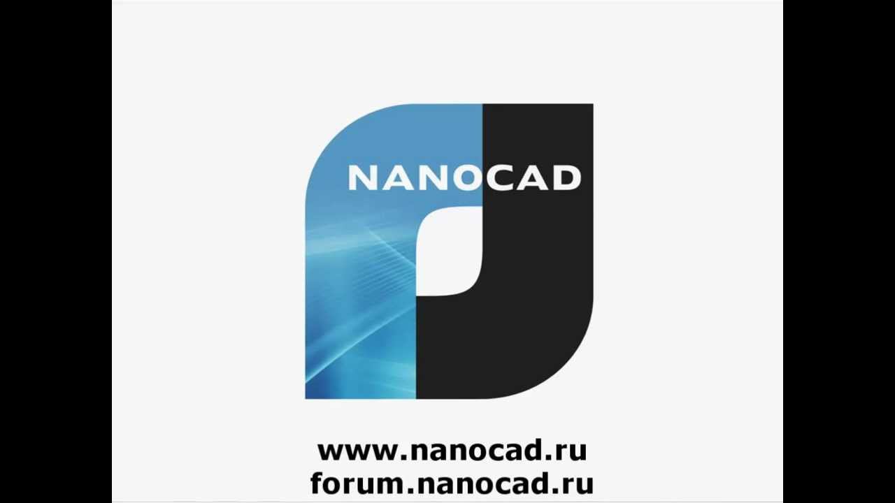 Приложение nanocad. Нанокад. nanocad лого. nanocad 5.1. платформа nanocad 21 c нуля.