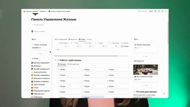Ведение дневника в Notion: дневник достижений, дневник благодарности, дневник рефлексии