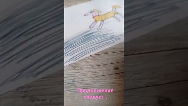 как нарисовать пуделя.