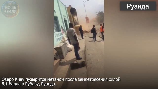 Катаклизмы за неделю с 23 по 29 мая 2021!! Мощь земли! | месть земли, боль земли