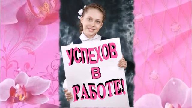 КЛИП ЛЮБИМОМУ ПЕРВОМУ УЧИТЕЛЮ. смотреть онлайн