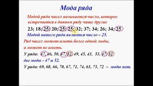 Медиана ряда чисел. Алгебра 7 класс
